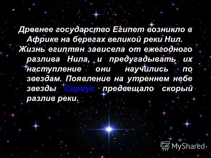 возникновение звезд. эволюция звезд зарождение. возникновение звезд. образование новой звезды кратко. история появления звезд.