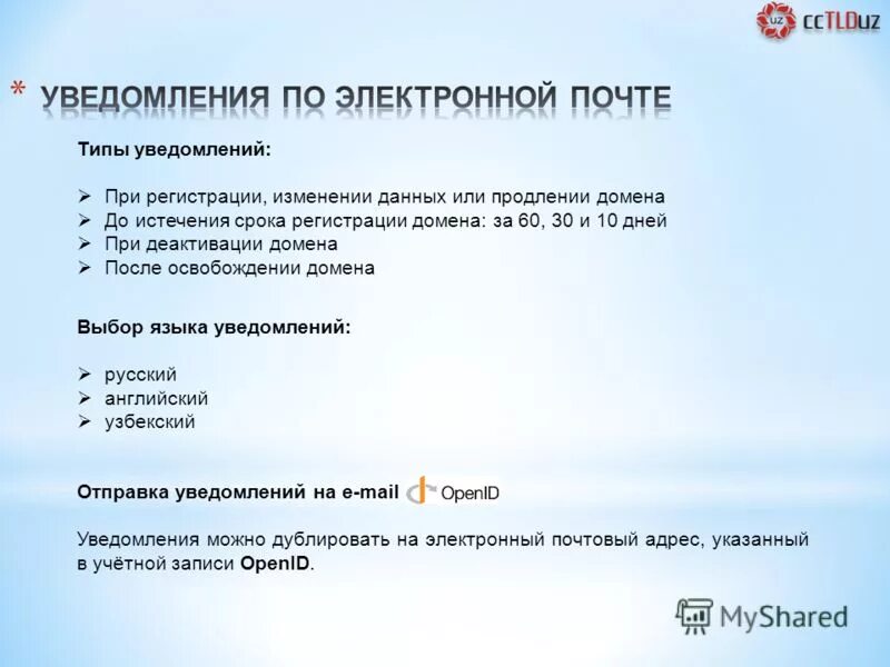 Типы. Языки информирования. Языки информирования. Outlook вложения. Языки программирования виды.