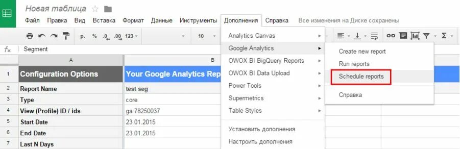 Google дополнения