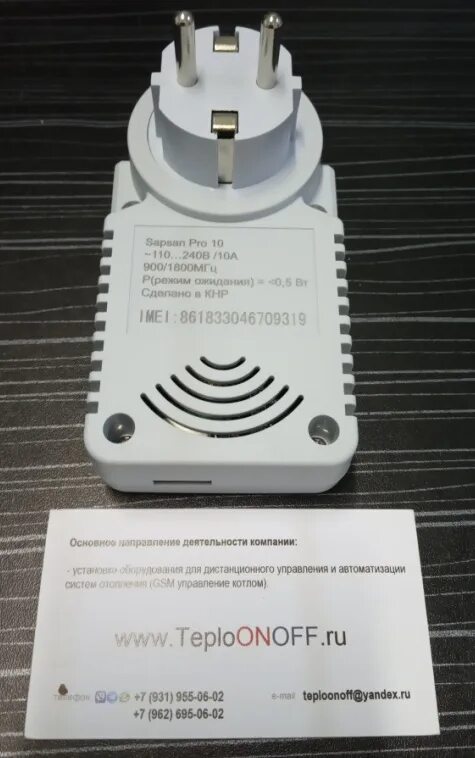 Gsm отключат. Умной розетки GSM Sapsan Pro-10. GSM розетка Сапсан 10. Sapsan GSM Pro плата. GSM датчик отключения электричества.