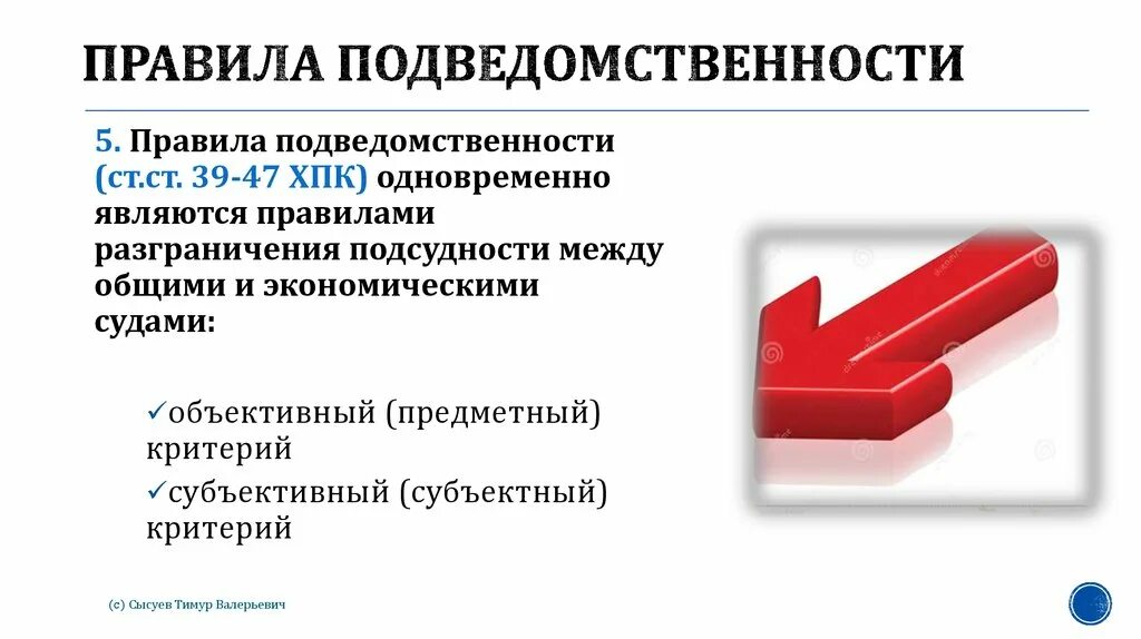 Подведомственность это. Правила подведомственности. Правила подведомственности в гражданском процессе. Порядок определения подведомственности. Подведомственность дел гпк.