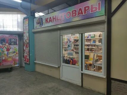 Канцтовары ростов на дону
