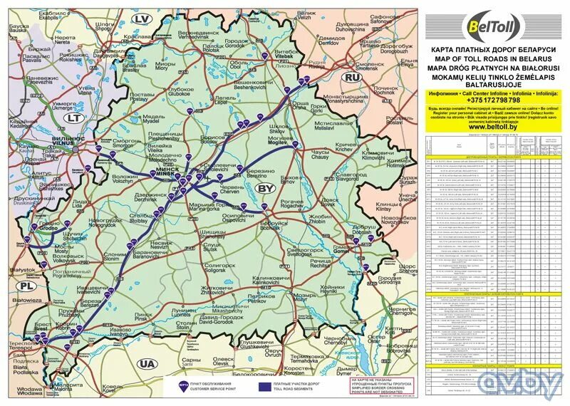 Карта платных дорог РБ. Платные дороги в Беларуси на карте. Карта платных дорог в Беларуси. Карта платных дорог Белоруссии.