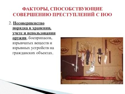 Какие условия способствуют совершению преступлений