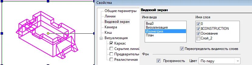 Как создать видовой экран. Видовой экран Автокад. Видовое окно в автокаде. Видовой экран в автокаде. Добавить видовой экран Автокад.