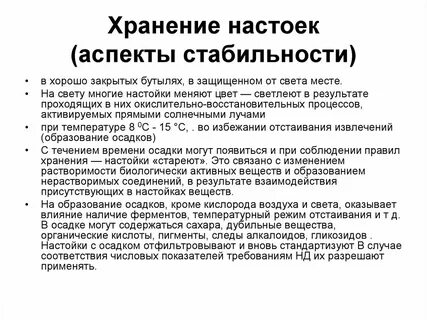 Прохладное место