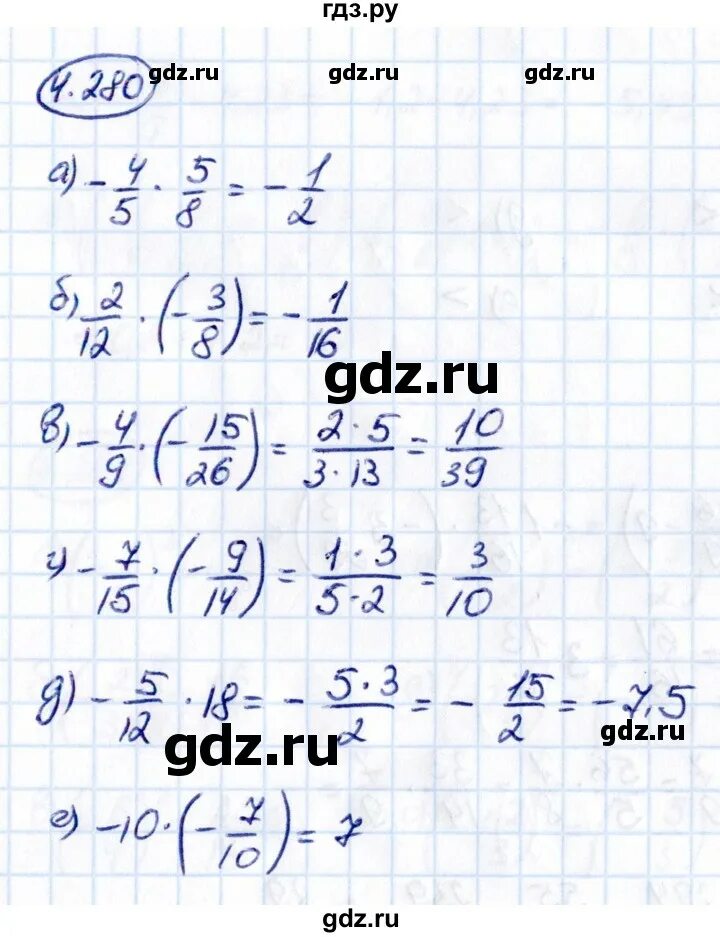 Математика 6 класс виленкин 4.340