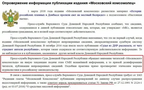 Опровержение