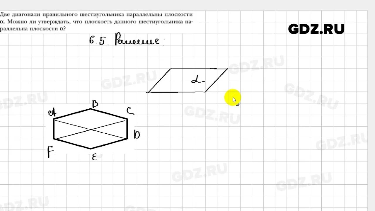 Геометрия 8 класс мерзляк номер 5. Геометрия 10 класс Мерзляк. Геометрия 10 Мерзляк геометрия. Мерзялк 10 класс геометрия.