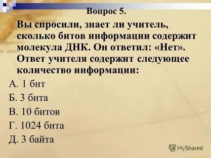 1 м3 содержит