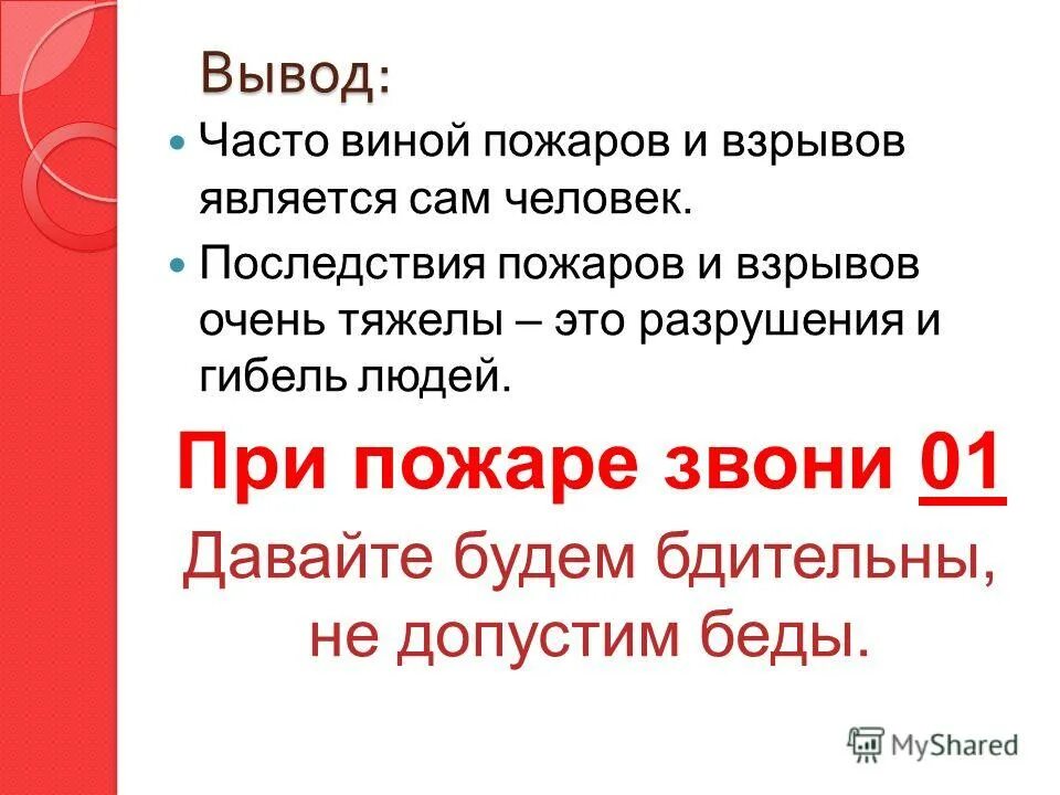 Как вывести кровь с бумаги. Выводить отрывать. Отклеивающая бумага. Выводить отрывать. Отклеивает стикер.