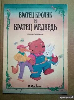 Книга братец