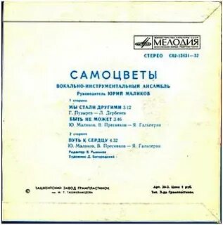 Текст песен самоцветов