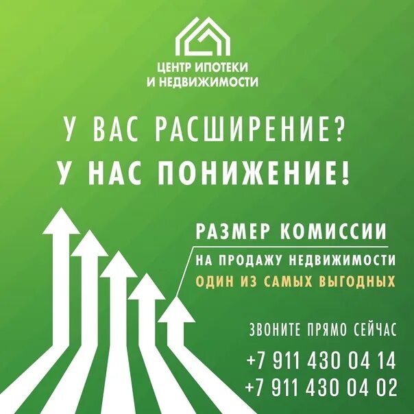Жилищно ипотечный центр. Ипотека центр. реклама ипотечного центра. ипотека центр лого. название для ипотечного центра.