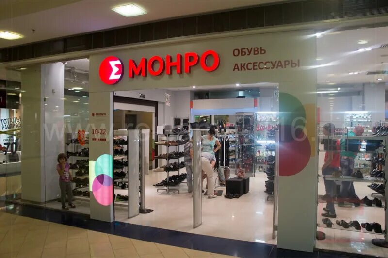 магазин монро екатеринбург. магазин мари монро. монро магазин обуви. монро обувь екатеринбург. магазин монро в новосибирске.