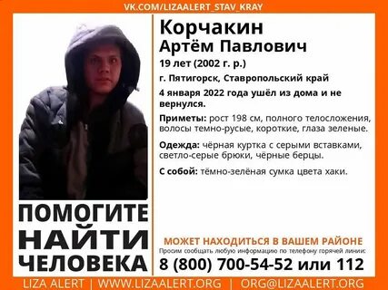 Ушел из дома и не вернулся