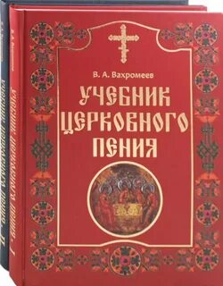 Религиозные учебник