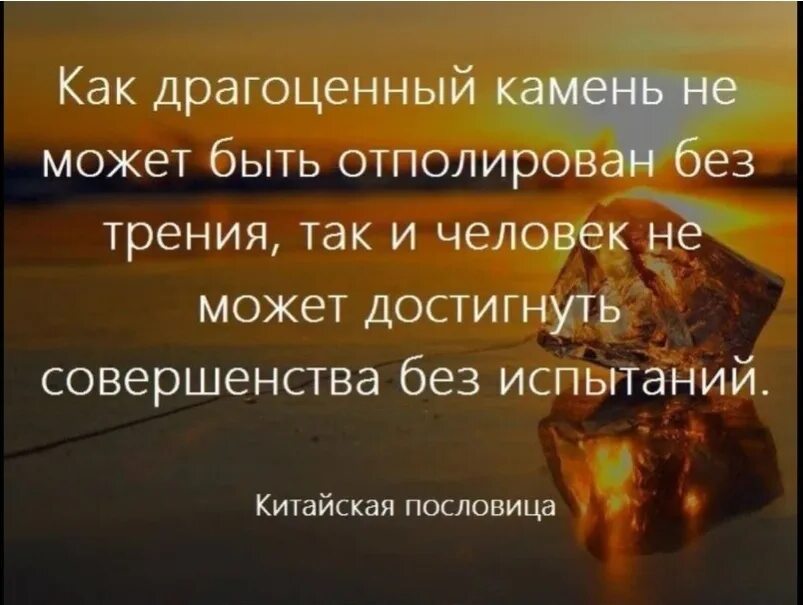 Драгоценная мысль значение