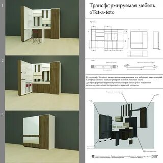 Проект трансформация