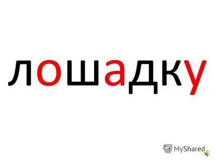 Там ж