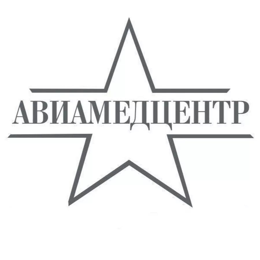 Новосибирск проб. Авиамедцентр Новосибирск. Авиамедцентр. Новосибирск, улица аэропорт 2 Авиамедцентр. Машино терапия логотип.