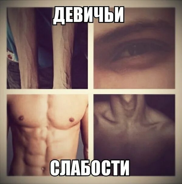 Где девушка скинула парня