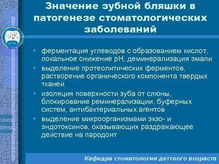 Приобретенные структуры