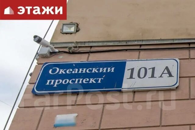 Океанский проспект 101а. Океанский проспект 101а вычислительный центр. владивосток ул океанский проспект 101а. пр. океанский, 101-а. океанский проспект 101а владивосток на карте.