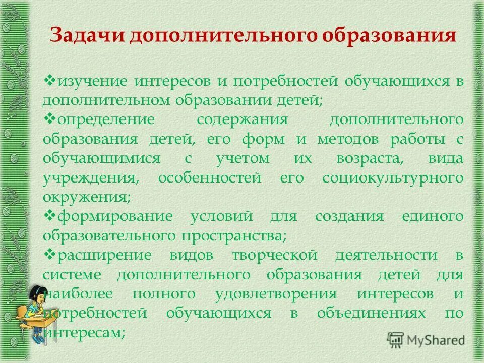 Информационные ресурсы. Разговор правильного питания внеурочная деятельность. Ресурсы дополнительного образования детей. Дистанционное дополнительное образование детей. Разговор о правильном питании программа внеурочной деятельности.