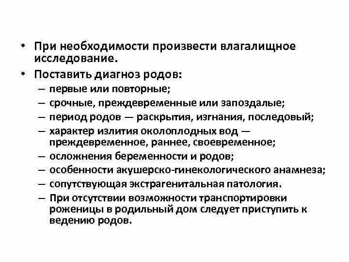 Диагноз роды формулировка. Диагноз при родах формулировка. Роды диагноз срочные. Диагноз 1 период родов. Диагноз беременность роды