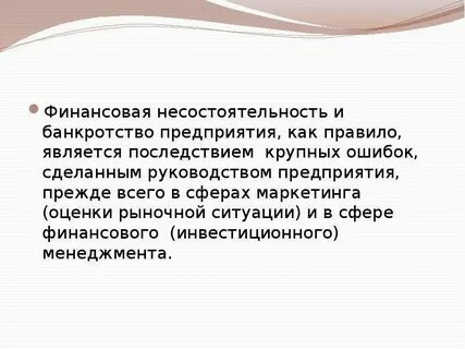 Предприятие это прежде всего