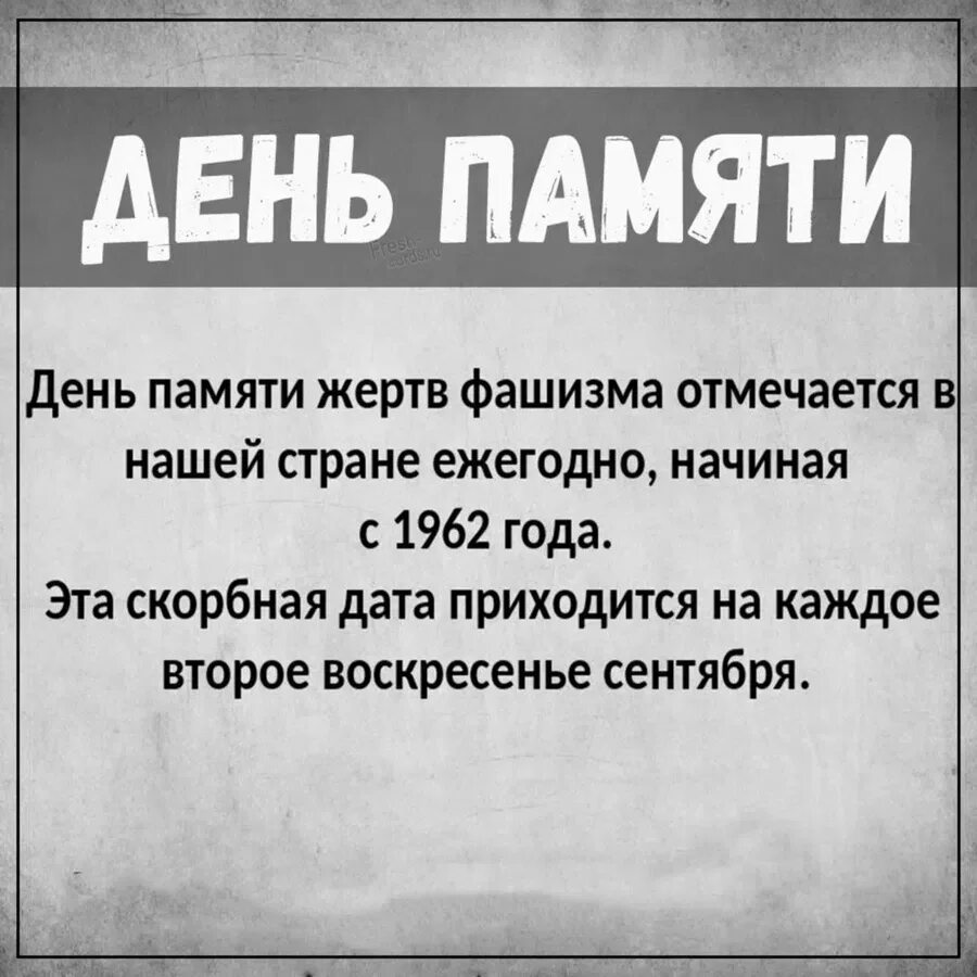 День против фашизма расизма и антисемитизма. Международный день против фашизма, расизма и антисемитизма. 9 Ноября Международный день против фашизма расизма и антисемитизма. 9 Ноября день против фашизма. Памяти жертв фашизма антисемитизма.