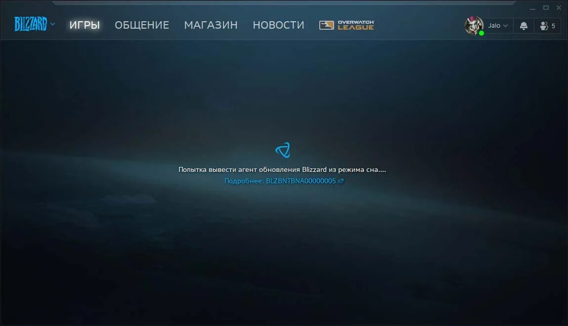 Battle net не подключается