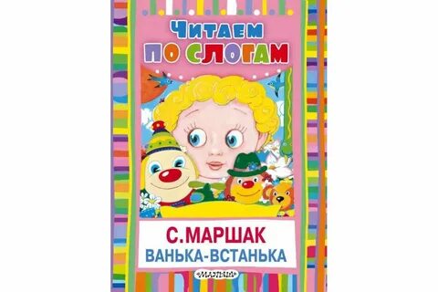 Слушать песни ванька встанька
