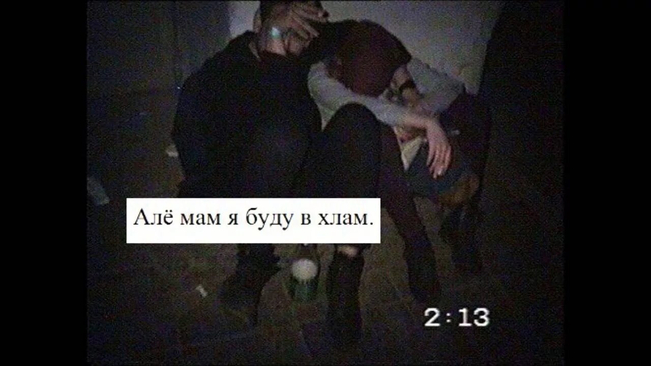 Картинка мем в хлам. Я в хлам картинка. Сегодня опять в хлам. Сегодня опять в хлам. Хлам мем.