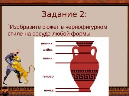 Второй сосуд
