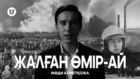 Шын өмірде бар ма