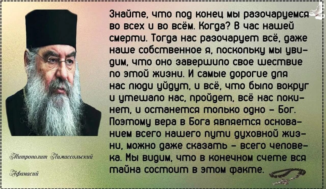 Жизнь старцев читать. Наставления святых отцов. православные старцы. наставления святых старцев. поучения святых отцов.