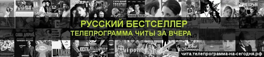 Телеканал бестселлер. Телеканал русский бестселлер. ТВ канал русский бестселлер программа передач. Русский бестселлер. Пятый канал..