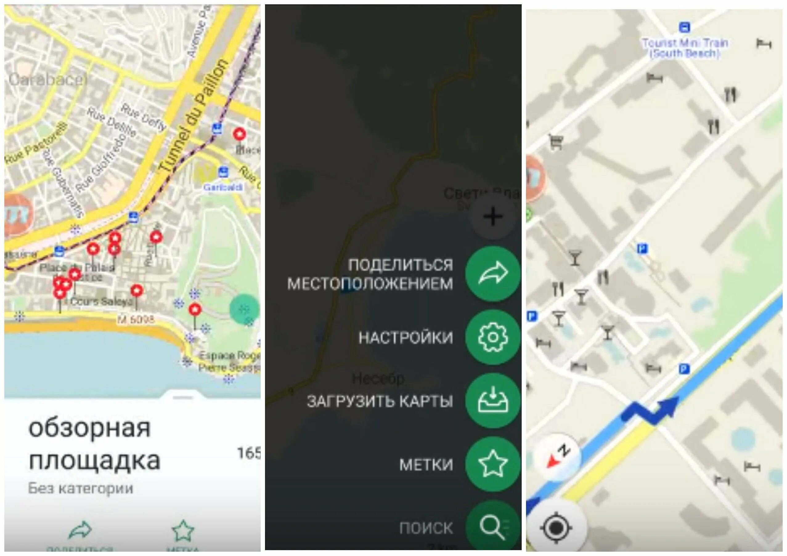 Приложение карта ми. Навигатор maps.me. приложение maps.me. maps me фото. тур мап навигатор.