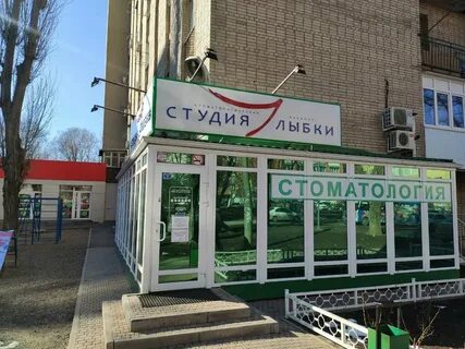 Улыбка ростов