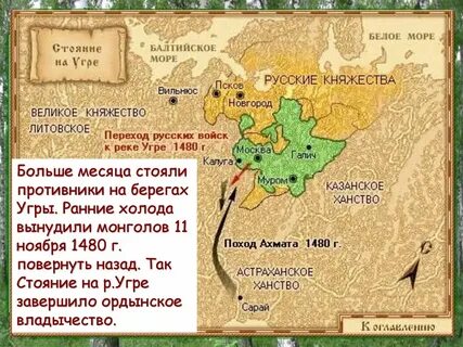 Где река угра