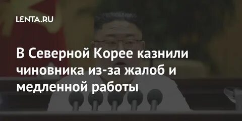В кндр казнили чиновников за наводнение