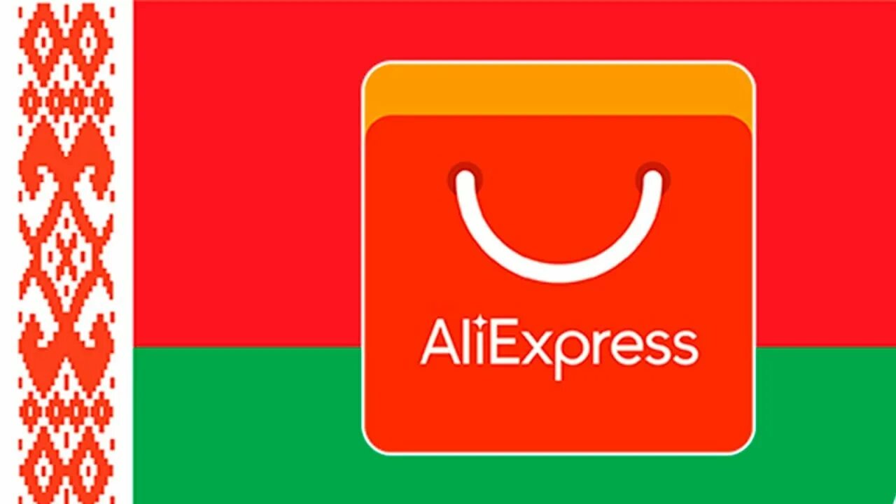 Китайские интернет магазины. Беларусь интернет магазин китайских. Aliexpress магазин. Беларусь интернет магазин китайских. Интернет-магазин китайских товаров таобао.