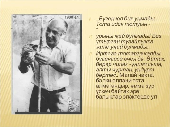 Файзуллин р. Файзуллин р