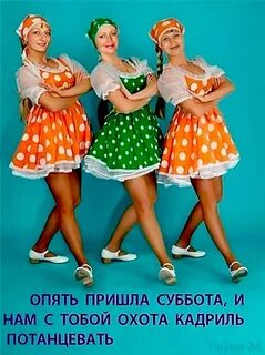 Опять прислала