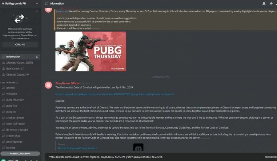 Код в дискорде варфейс. Pubg дискорд. дискорд warface. роли варфейс дискорд. дискорд сервера по пабг мобайл.