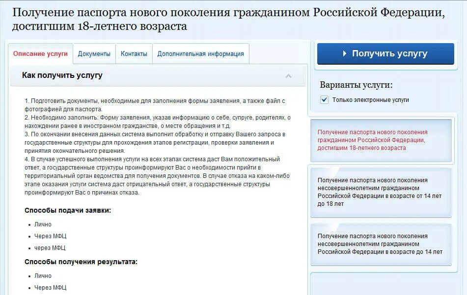 Вернуться по истечении срока