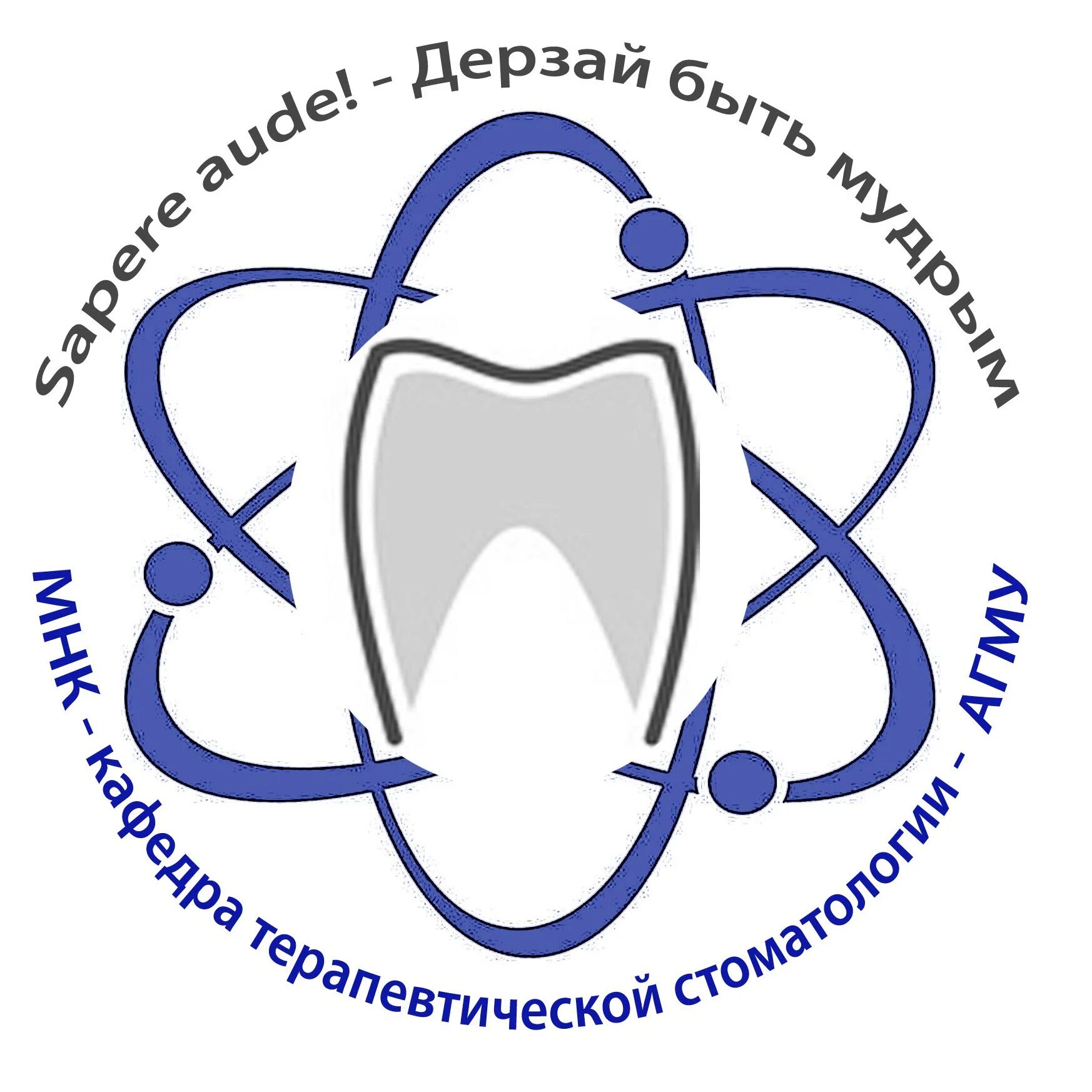 АГМА Амурская государственная медицинская Академия. Институт стоматологии АГМУ. Кафедра стоматологии АГМУ. Кафедра терапевтической стоматологии АГМУ.