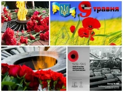 9 мая картинки украина